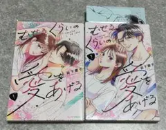 2026年最新】BL漫画の人気アイテム - メルカリ