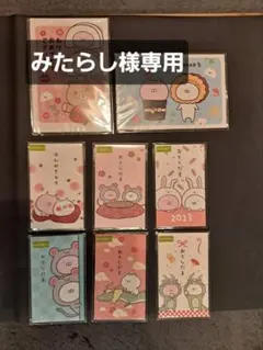 うさまる　年賀状 ・ポチ袋 まとめ売り