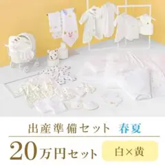 【ともゆきだるま様】出産準備セット ふとん 肌着