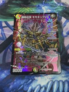 2026年最新】モモキングバーサスの人気アイテム - メルカリ