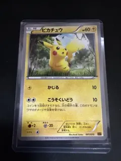 ピカチュウ 4枚まとめ売り SNP BREAKスターター 良品 美品 ピカチュウ 4枚まとめ売り SNP BREAKスターター 良品 美品｜Yahoo