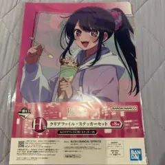 【推しの子】一番くじ H賞 クリアファイル・のサムネイル