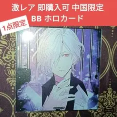 スバル BB 中国限定 ホロカード DIABOLIK LOVERS ディアラバ