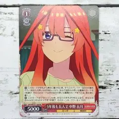 温厚篤実 中野 五月 OFR ヴァイスシュヴァルツ - メルカリ