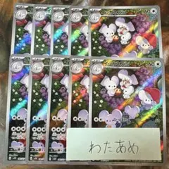 イッカネズミ　AR 10枚まとめ売り イッカネズミ AR まとめ売り推奨 - メルカリ