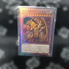 遊戯王 混沌帝龍 －終焉の使者－　鳳凰神の羽根　天罰　レリーフ　中古品セット売り 遊戯王 混沌帝龍 －終焉の使者－ 鳳凰神の羽根 天罰 レリーフ 中古品