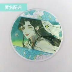 2026年最新】天官賜福 グラッテの人気アイテム - メルカリ