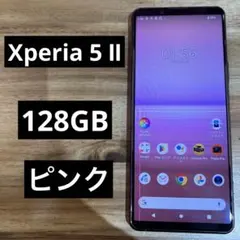 2026年最新】xperia 5 ii ジャンクの人気アイテム - メルカリ