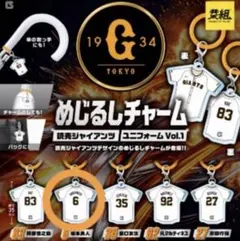 坂本勇人 めじるしチャーム 2種セット - メルカリ
