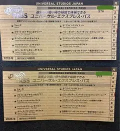 ユニバーサル・スタジオ・ジャパン エクスプレスパス 2枚のサムネイル