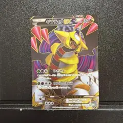 ギラティナEX SR BW5 リューズブラスト 053/050