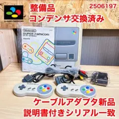☆整備品☆届いてすぐ遊べるスーパーファミコン 本体 セット2506197