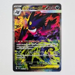 2026年最新】ゲンガーEX sarの人気アイテム - メルカリ