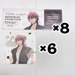 アイナナ アイドリッシュセブン 御堂虎於 アニナナ展 コースター 特典