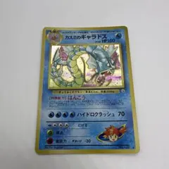 【PSA7】ポケモンカード　カードダス　ギャラドス ギャラドス はかいこうせん ポケモン カードダス ポケモン