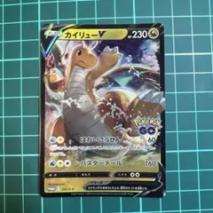 2026年最新】ポケモンgo カイリューv プロモの人気アイテム - メルカリ