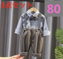 フォーマル 男の子　セットアップ入園式結婚式　スーツ おしゃれ80男の子ママ