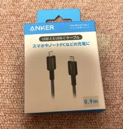 Anker USB-C ＆USB-C ケーブル　0.9m
