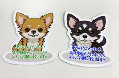 サンキューカード手書きチワワ2種