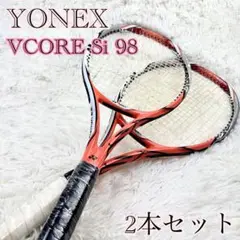 2025年最新】yonex vcore 98の人気アイテム - メルカリ