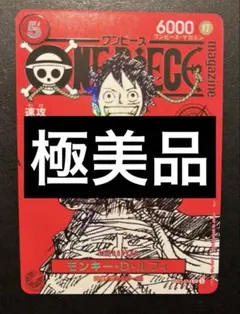 n*n様 ワンピースマガジン 20号付録 モンキー D ルフィ プロモカード