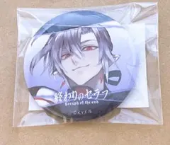 2025年最新】終わりのセラフ フェリド 缶バッジの人気アイテム