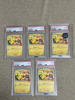 と*と様 マクドナルド ピカチュウ psa10 5枚