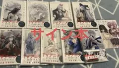 死亡遊戯 サイン本 9冊セット + 映画 入場者特典 - メルカリ