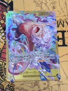 ワンピースカード ルフィ SEC EB04-061 エッグヘッド