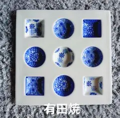 染付 色絵 青磁 菱形 束ね熨斗形等 豆皿 猪口 8種8枚 骨董