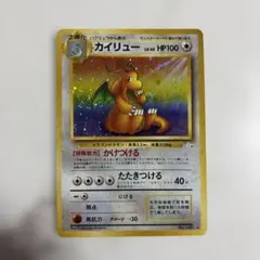 【特価】カイリュー 旧裏 ×6枚 2025年最新】ポケモンカード 旧裏 カイリューの人気アイテム