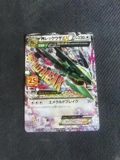 2025年最新】MレックウザEX 25の人気アイテム - メルカリ