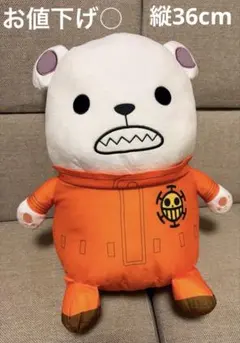 ワンピース ベポ めちゃもふぐっとぬいぐるみ