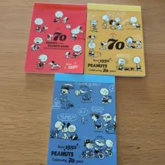 スヌーピー70周年♡メモ帳３set