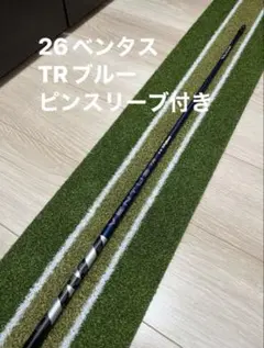 2026年最新】ventus blue 6s pingの人気アイテム - メルカリ