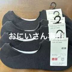 ベリーショートソックス 4足