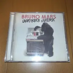 ブルーノ・マーズ「Unorthodox Jukebox」