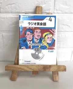ラジオ英会話 2022-2023 CDセット 新品 CD NHKラジオ 英会話タイムトライアル 2023年4月号 (発売日2023
