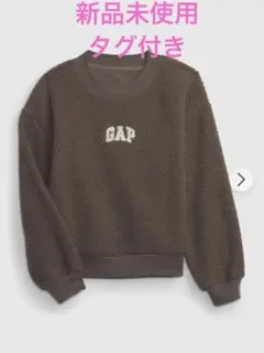 GAPアーチロゴ ボア スウェット・トレーナー (キッズ) 160センチ 新品