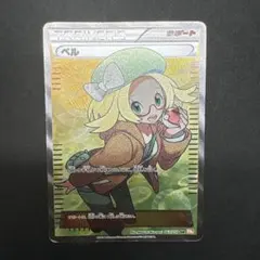 2026年最新】ポケモンカード sr ベルの人気アイテム - メルカリ