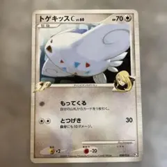 ポケモンカード トゲキッスのサムネイル