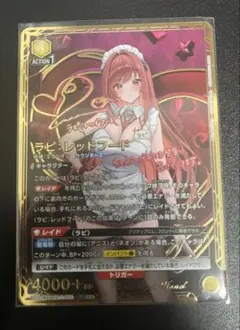 2026年最新】ラピ 星2 パラレルの人気アイテム - メルカリ