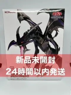 遊戯王KONAMI Equal-Arts 真紅眼の黒竜 フィギュア - メルカリ