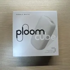 新モデル ploom cube ペブルホワイト