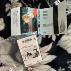 【新品】　呪術廻戦 豆ガシャ本 週刊少年ジャンプ