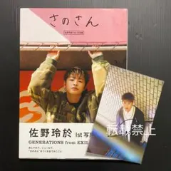 2025年最新】佐野玲於 サインの人気アイテム - メルカリ