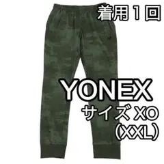 【ヨネックス】着用１回　ウォームアップパンツ　デジカモ迷彩　サイズＸＯ（ＸＸＬ）