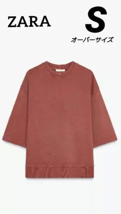 ZARA ユーズド加工オーバーサイズスウェットシャツのサムネイル