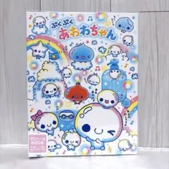 2026年最新】ぷくぷくあわわ メモ帳の人気アイテム - メルカリ