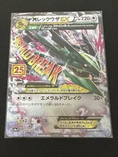 良品MヘルガーEX SR XY8 赤い閃光 061/059 - メルカリ